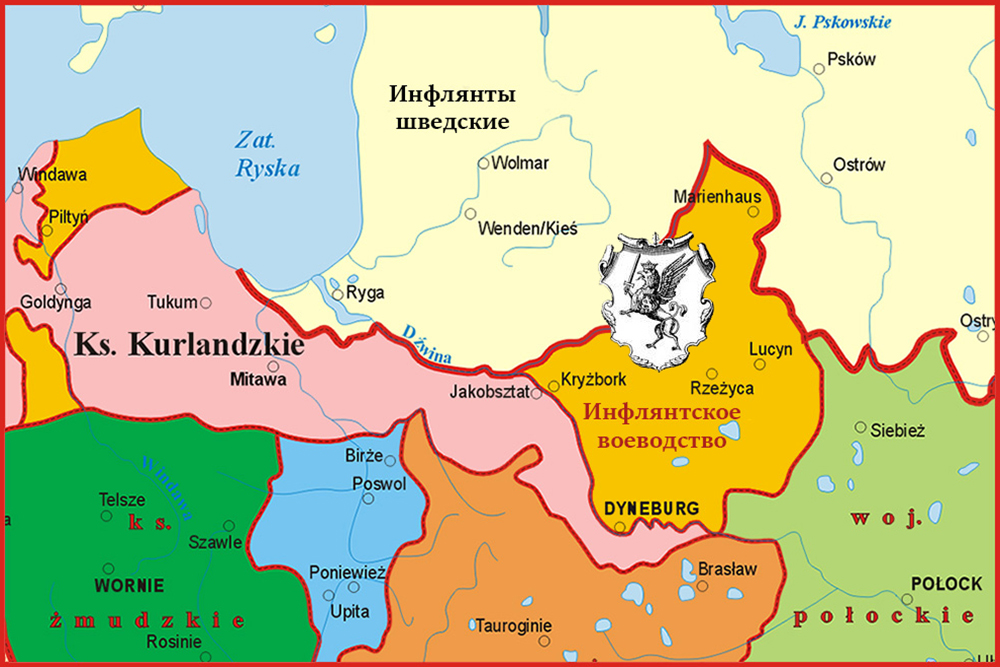 Инфлянты польские. Латгалия в составе Речи Посполитой